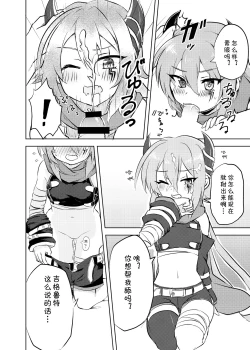 Page 6 of Anna-chan to no Kodomo ga Hoshii!