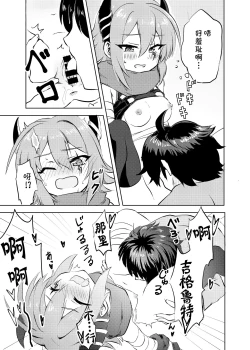 Page 7 of Anna-chan to no Kodomo ga Hoshii!