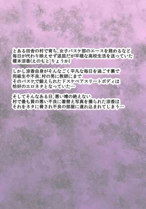 Download Inaka sodachi no bōisshu shōjo oni kuro botehara Bimbo gyaru-ka