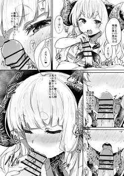 Page 2 of Anira to Bonnou Kaishou Ecchi