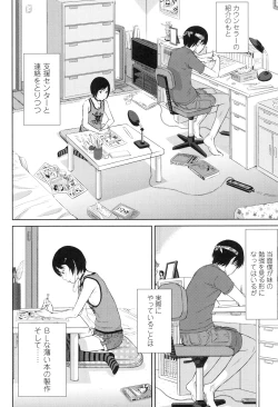 Page 112 of Show Bitch