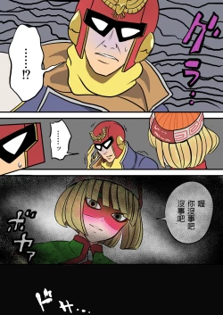 Page 3 of Super Smash Bros. Brawl