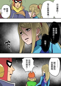 Page 9 of Super Smash Bros. Brawl