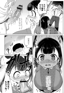 Page 131 of Punipuni Chiccha Tappotapo