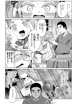 Page 145 of Punipuni Chiccha Tappotapo