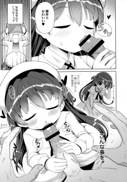 Page 14 of Punipuni Chiccha Tappotapo