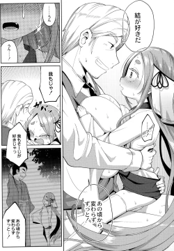 Page 192 of Punipuni Chiccha Tappotapo