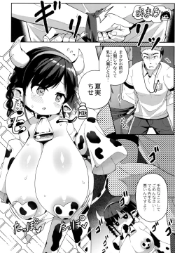 Page 208 of Punipuni Chiccha Tappotapo