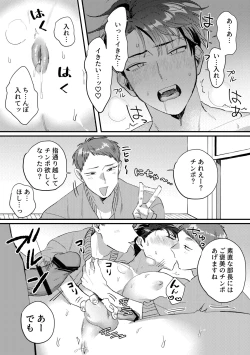 Page 13 of Iinari saimin apuri ― basukebu oni buchou no shasei kanri hen ―