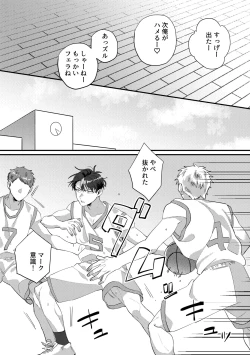 Page 31 of Iinari saimin apuri ― basukebu oni buchou no shasei kanri hen ―