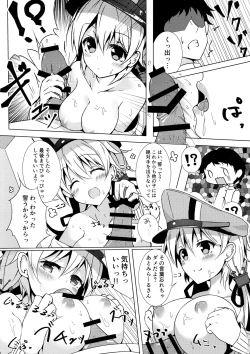 Page 11 of Konya no Prinz-san wa Agressive!!