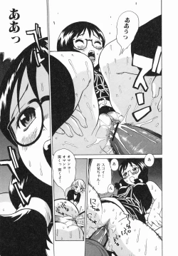 Page 101 of Shirudaku Neesan | The Lady has many love liquids