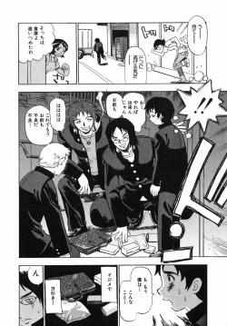 Page 106 of Shirudaku Neesan | The Lady has many love liquids