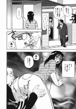 Page 134 of Shirudaku Neesan | The Lady has many love liquids