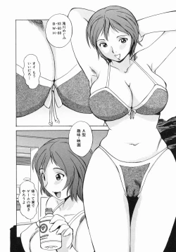 Page 40 of Shirudaku Neesan | The Lady has many love liquids