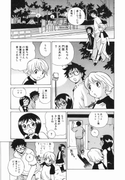 Page 89 of Shirudaku Neesan | The Lady has many love liquids