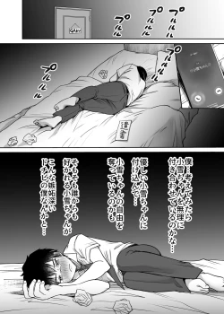 Page 52 of Boku no Choushin Bakunyuu Kanojo wa Netorasenai!