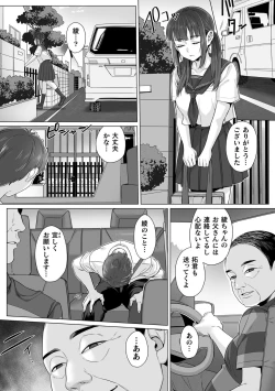 Page 23 of Junboku Joshikousei wa Oyaji Iro ni Somerarete Comic Ban Ch. 3