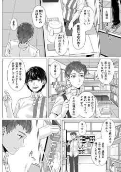 Page 4 of Junboku Joshikousei wa Oyaji Iro ni Somerarete Comic Ban Ch. 3