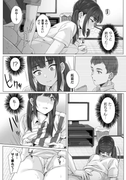 Page 8 of Junboku Joshikousei wa Oyaji Iro ni Somerarete Comic Ban Ch. 3