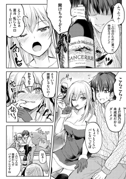 Page 101 of Fukujuu Koubi