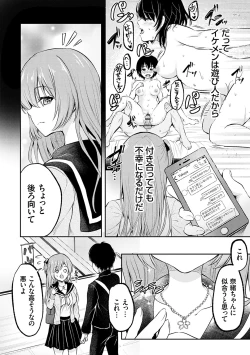 Page 11 of Fukujuu Koubi