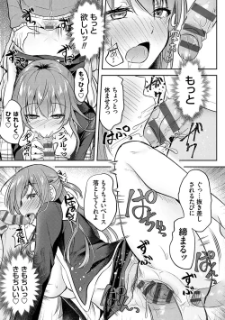 Page 140 of Fukujuu Koubi