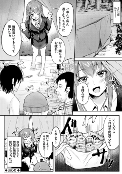 Page 143 of Fukujuu Koubi