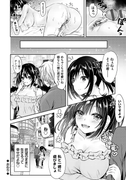 Page 163 of Fukujuu Koubi