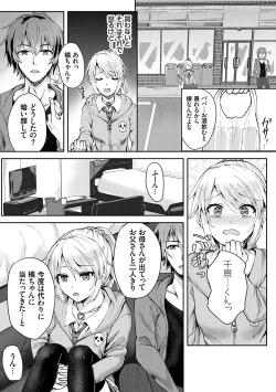 Page 170 of Fukujuu Koubi