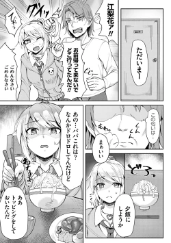 Page 174 of Fukujuu Koubi