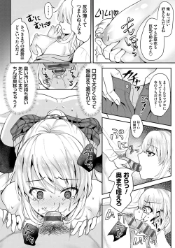 Page 179 of Fukujuu Koubi