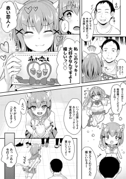 Page 189 of Fukujuu Koubi