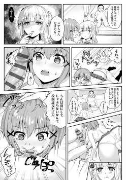 Page 194 of Fukujuu Koubi