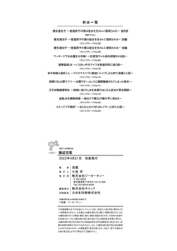 Page 209 of Fukujuu Koubi