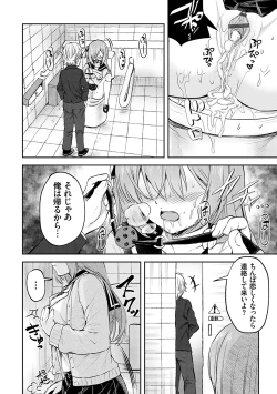 Page 23 of Fukujuu Koubi