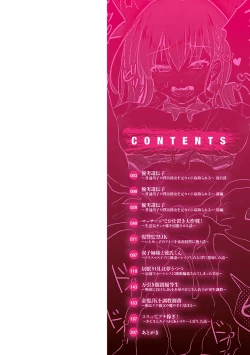 Page 3 of Fukujuu Koubi