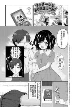 Page 50 of Fukujuu Koubi