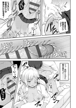 Page 68 of Fukujuu Koubi