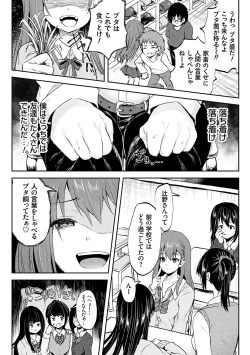 Page 77 of Fukujuu Koubi