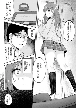 Page 81 of Fukujuu Koubi