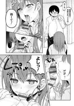 Page 83 of Fukujuu Koubi