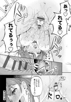 Page 97 of Fukujuu Koubi