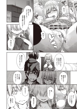 Page 123 of Chichi Toridori