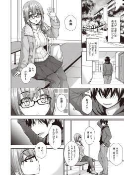 Page 125 of Chichi Toridori