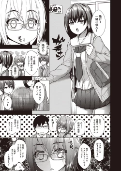 Page 132 of Chichi Toridori