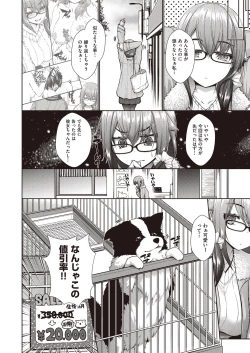 Page 155 of Chichi Toridori