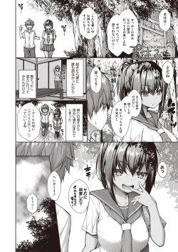 Page 31 of Chichi Toridori