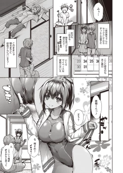 Page 38 of Chichi Toridori