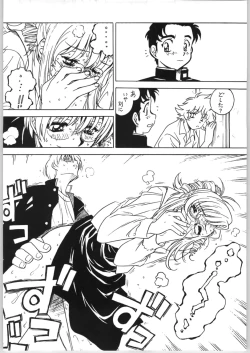 Page 19 of Sensei no Hon Junbigou 4